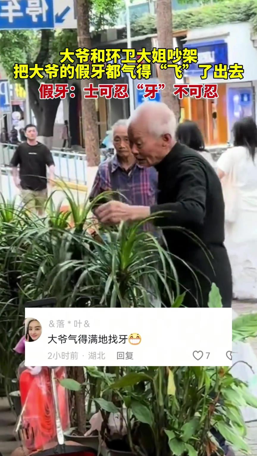 假牙：士可忍“牙”不可忍！