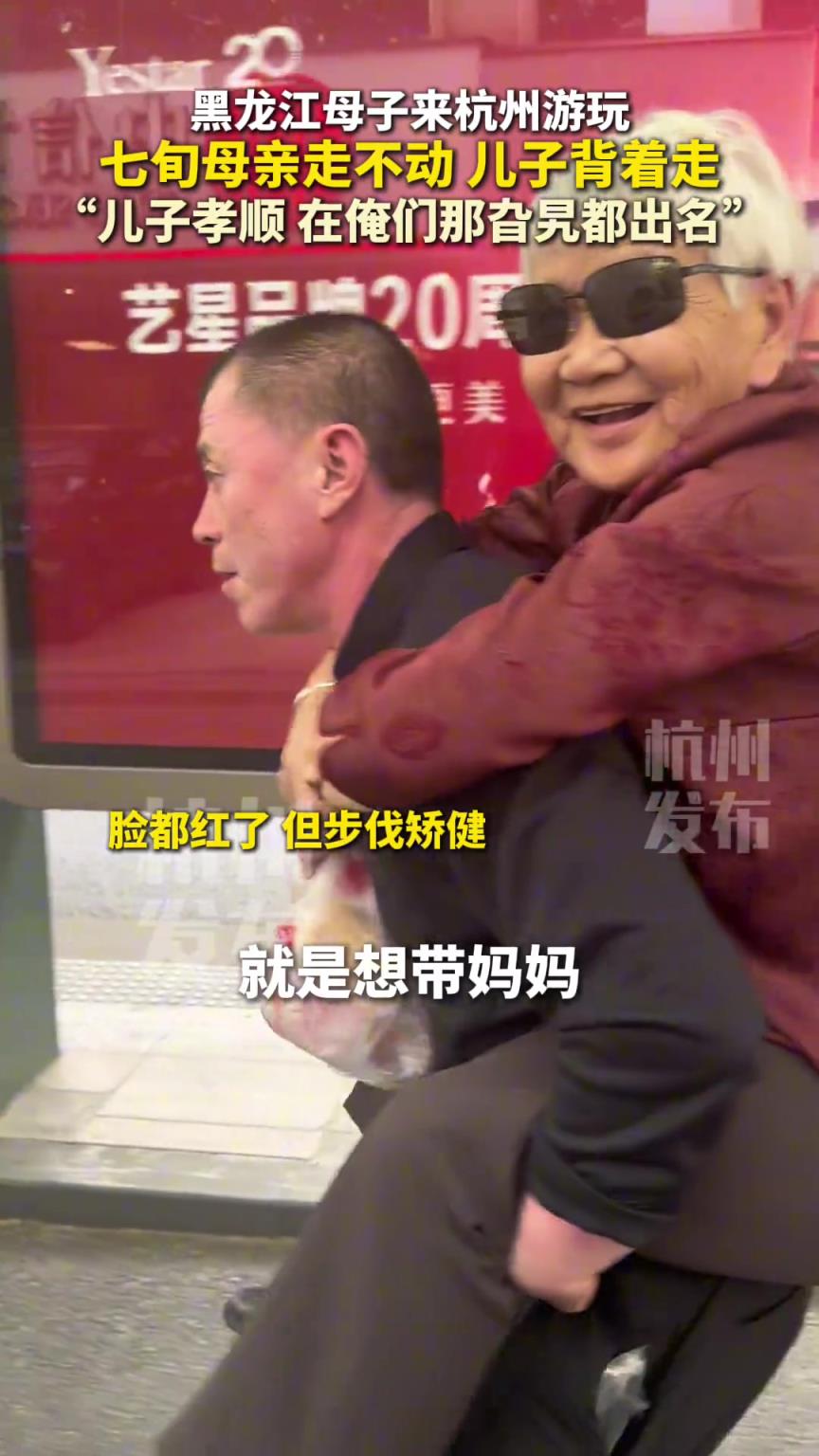 杭州游玩的黑龙江母子，七旬母亲走不动，儿子背着她走！