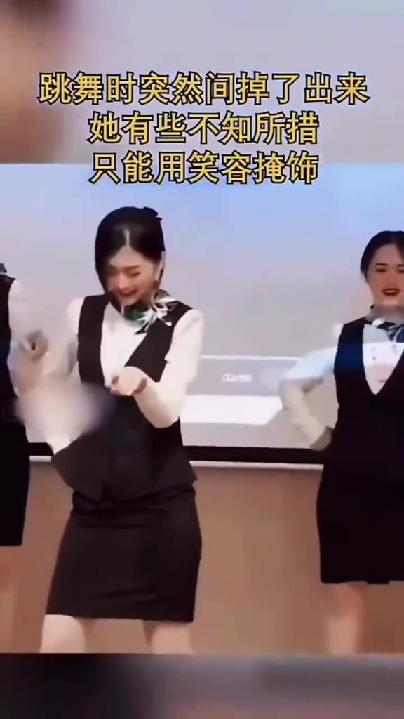 女子跳舞的时候突然从上衣里掉出东西！只能用笑容掩饰尴尬...