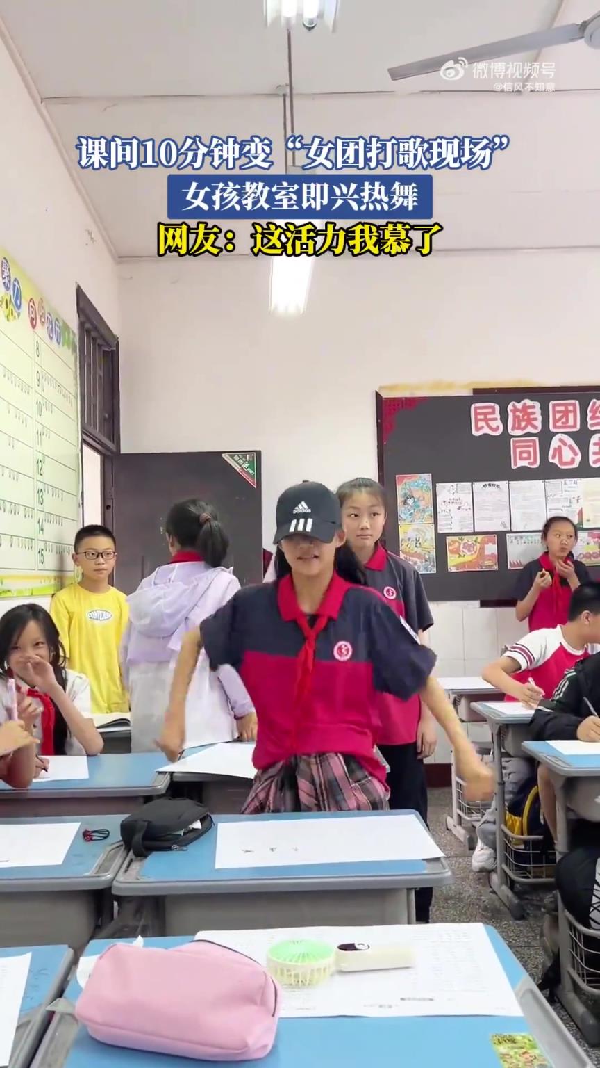 课间10分钟变“女团打歌现场”，女孩教室即兴热舞！！