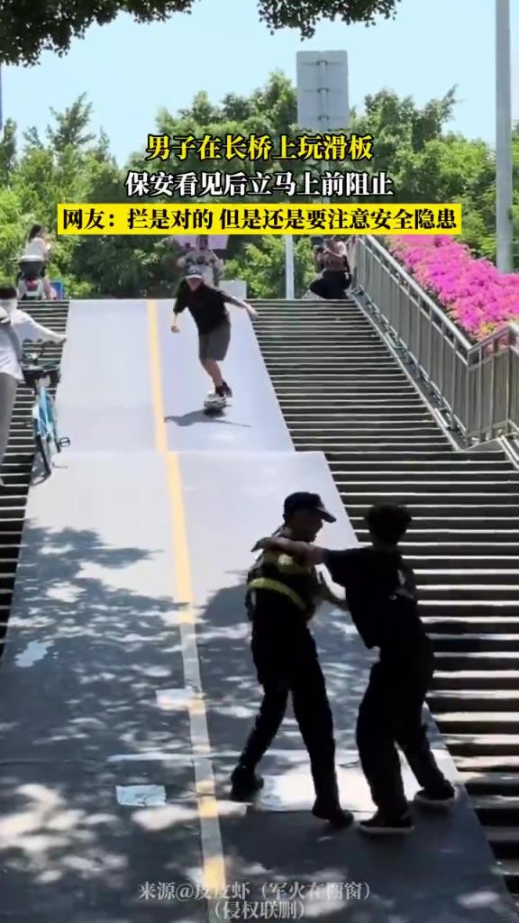 男子在长桥上玩滑板 保安看见后立马上前阻止