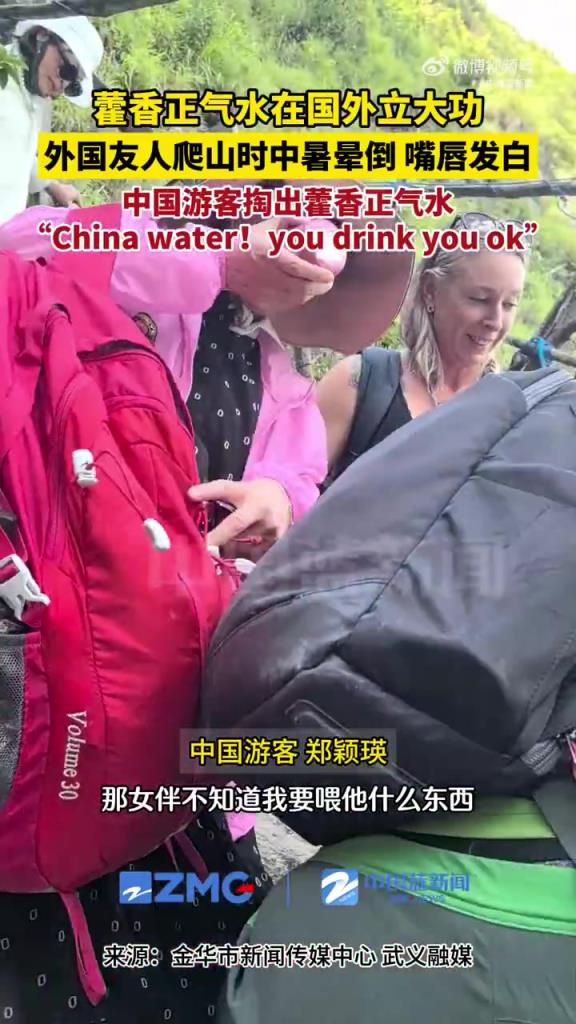 藿香正气水在国外立大功