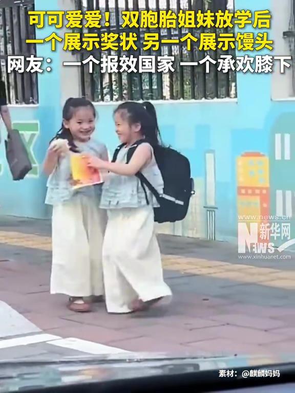 可可爱爱！双胞胎姐妹放学后，一个展示奖状，另一个展示馒头。
