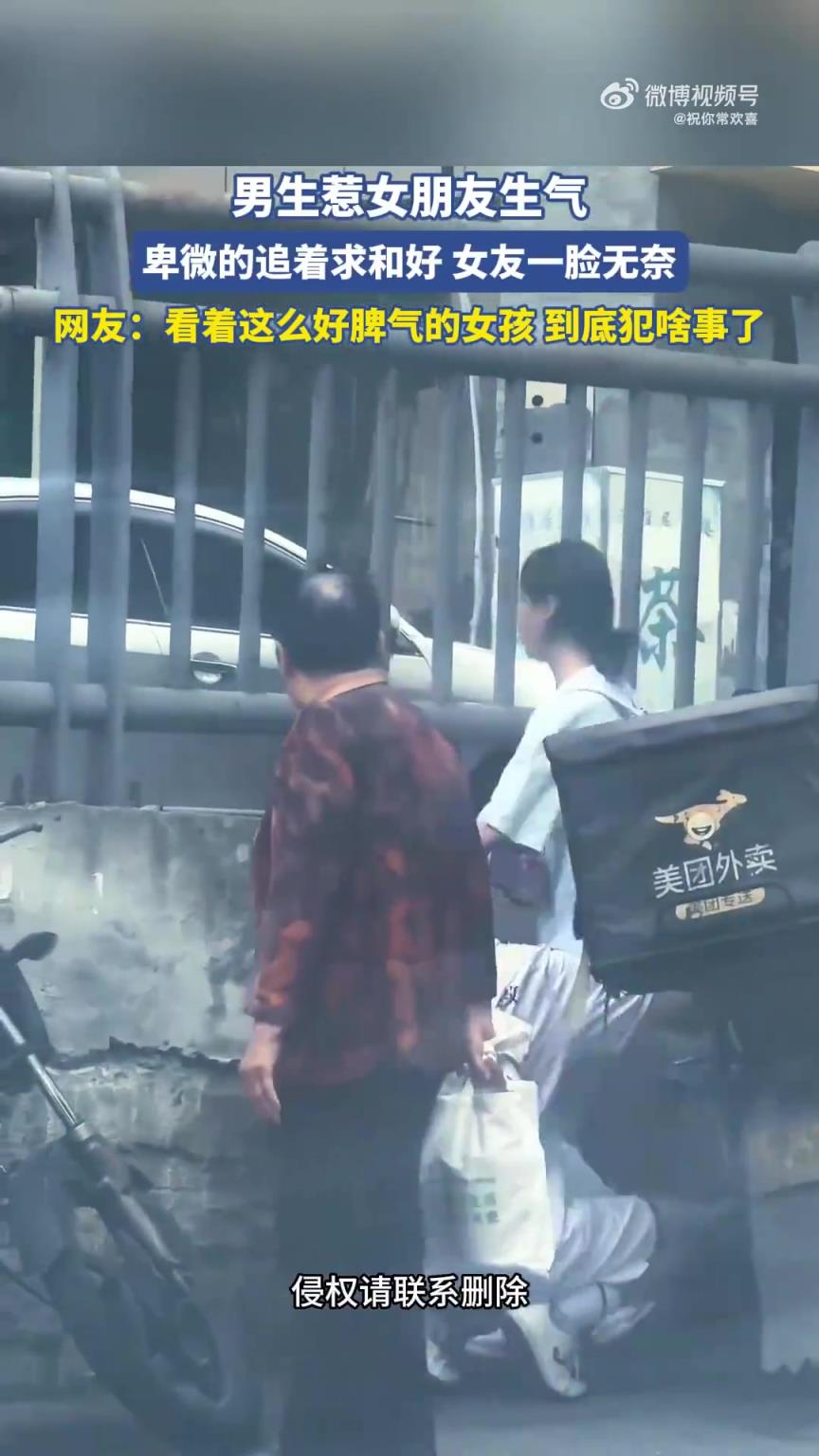 男生惹女友生气后卑微求和，女友一脸无奈