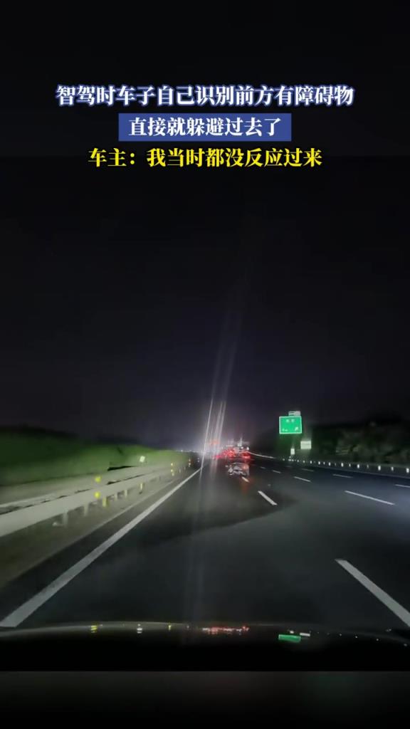 智驾时车子自己识别前方有障碍物,直接就躲避过去了!!
