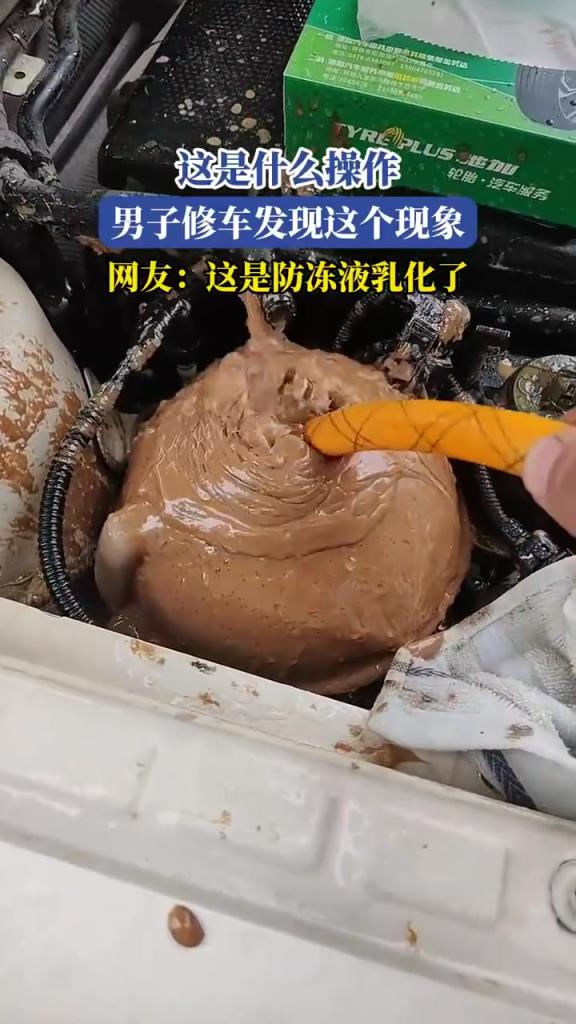 这是什么操作 男子修车发现这个现象