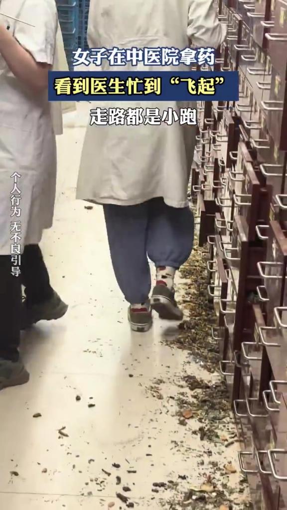 女子在中医院拿药，看到医生忙到“飞起”！