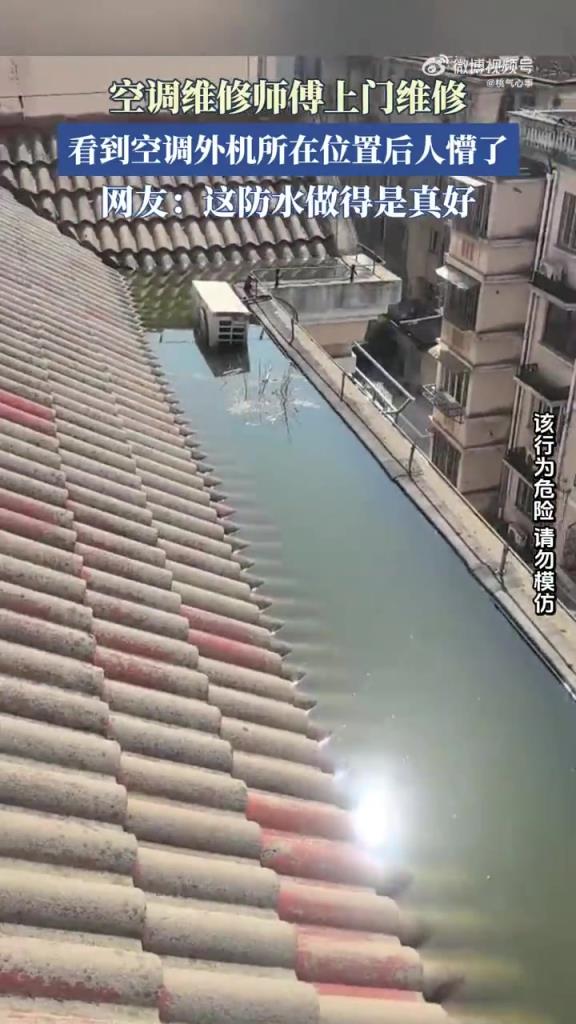 空调维修师傅上门维修，看到空调外机所在位置后人懵了