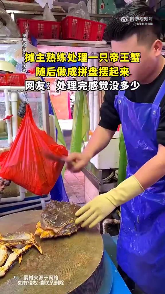 摊主熟练处理一只帝王蟹