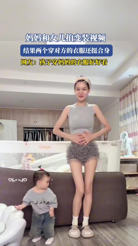 妈妈和女儿拍变装视频,结果两个穿对方的衣服还挺合身!!!