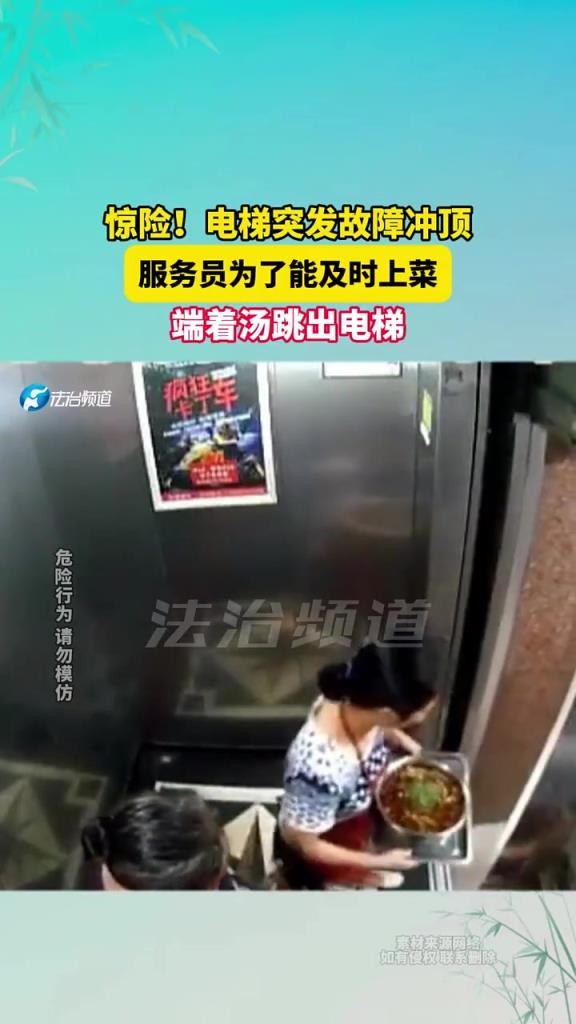 这大妈跳电梯菜都不离手啊？！