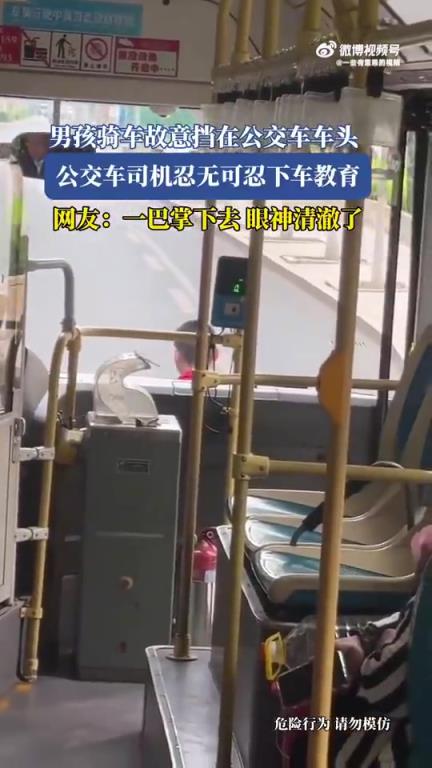 男子骑车故意挡公交车头，司机终难忍受
