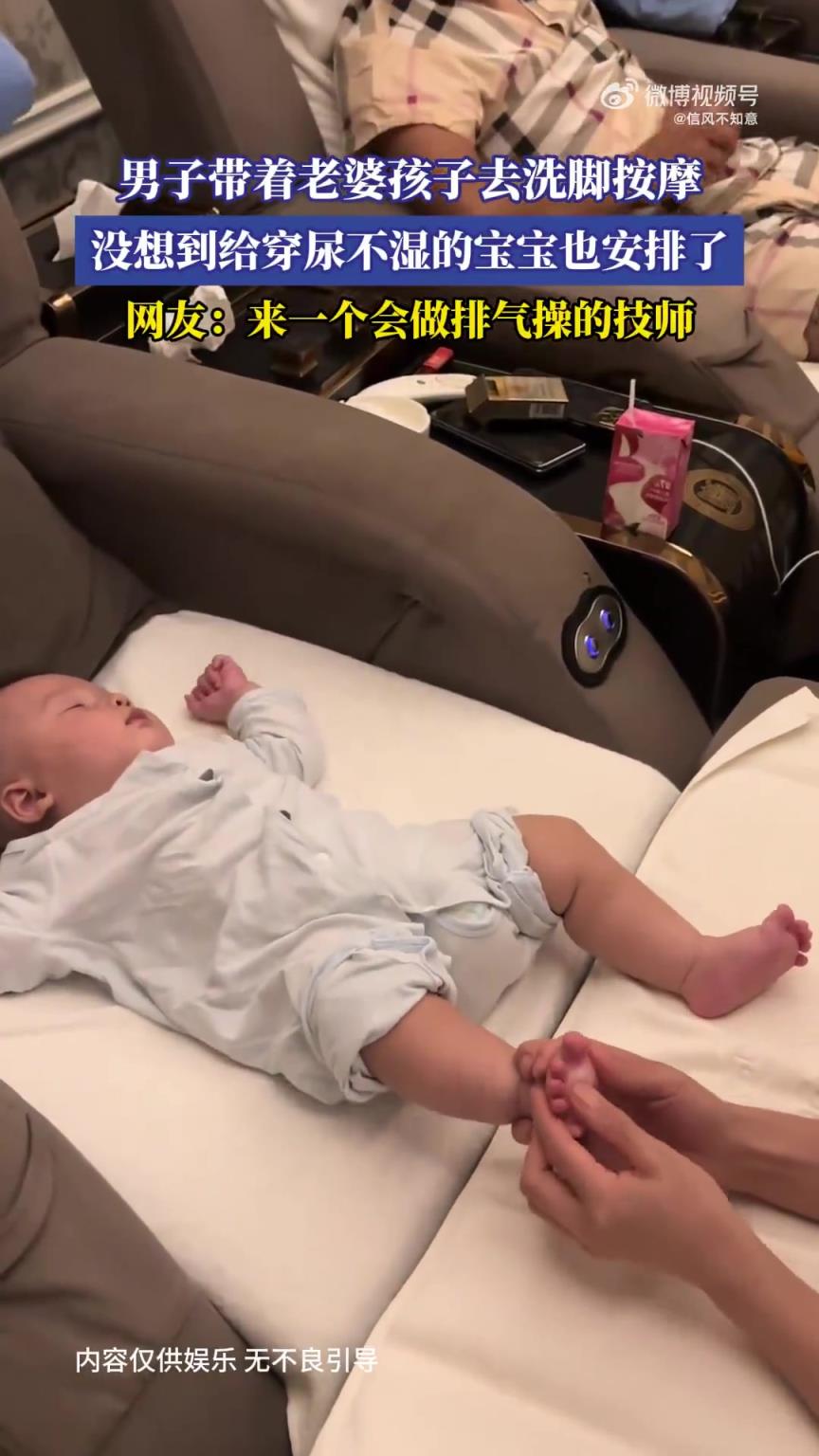 男子攜妻兒洗腳按摩，竟也給穿尿不濕寶寶安排上