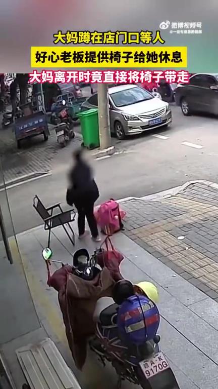 南昌一老板给店门口大妈送椅，大妈离开时竟顺走