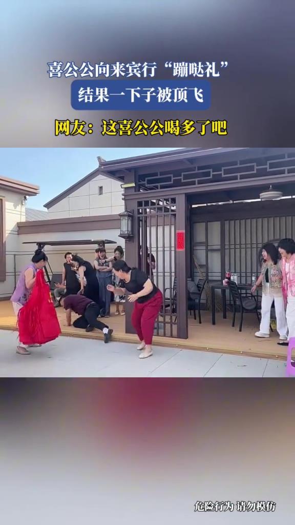 喜公公向来宾行“蹦哒礼”结果一下子被顶飞!!!