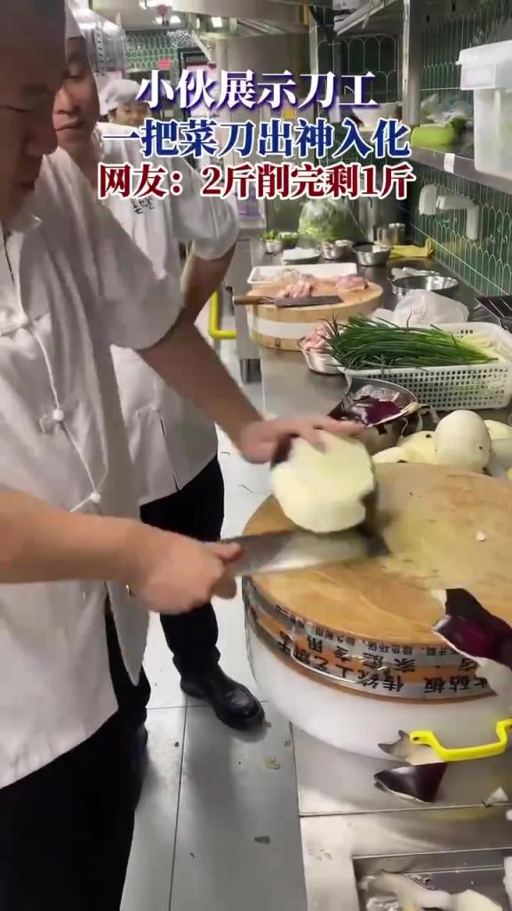 小伙展示刀工，一把菜刀出神入化