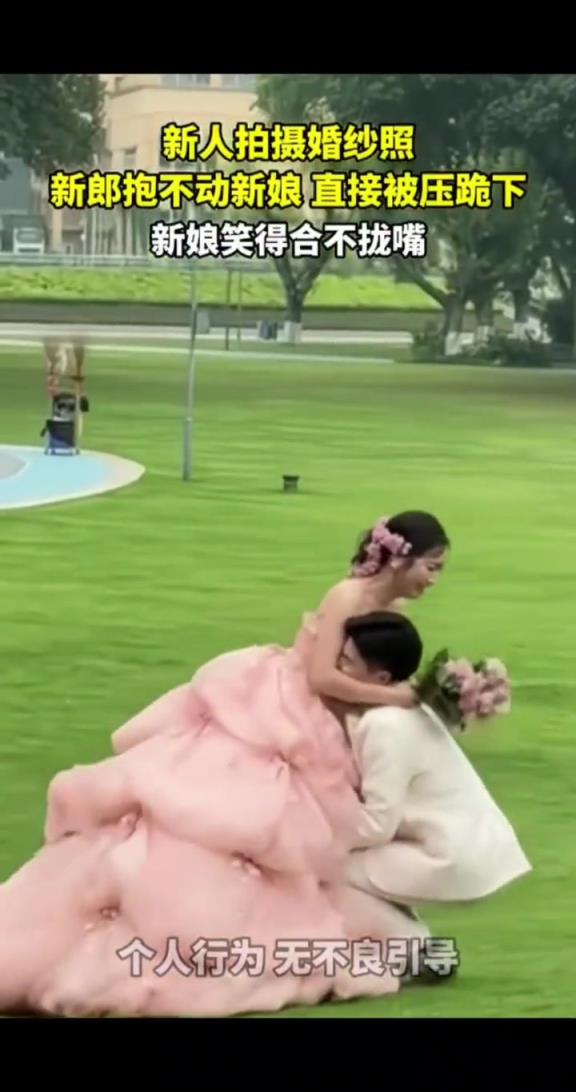 新人拍摄婚纱照,新郎抱不动新娘,直接被压跪下!!