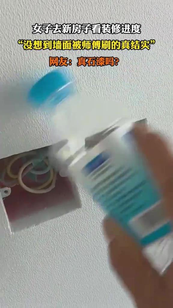 女子去新房子看装修进度，“没想到墙面被师傅刷的真结实”！