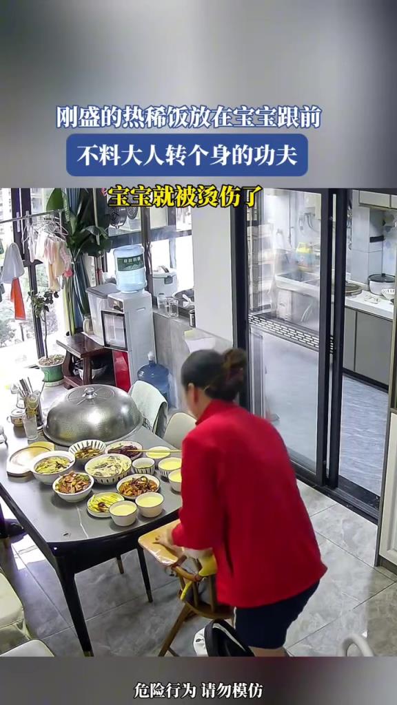 刚盛的热稀饭放在宝宝跟前,不料大人转个身的功夫宝宝就被烫伤了!