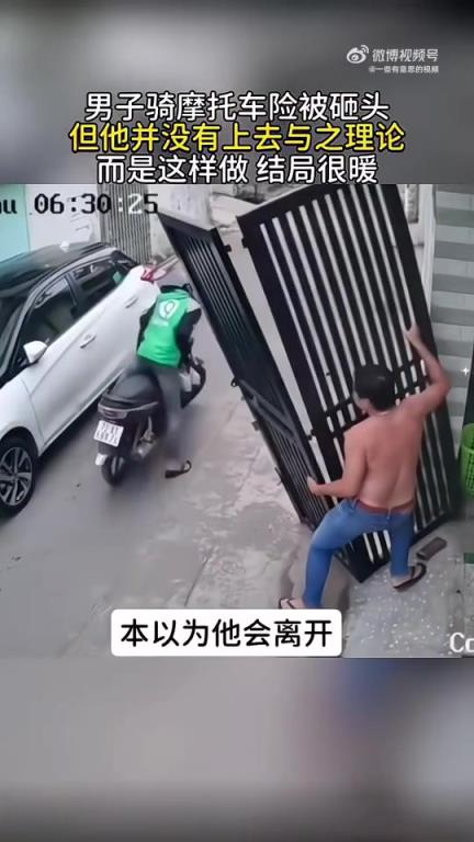 小伙机智化险，暖心结局令人动容