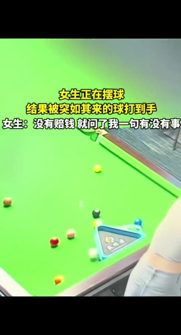 女子正在摆球,结果被突如其来的球打中!!!