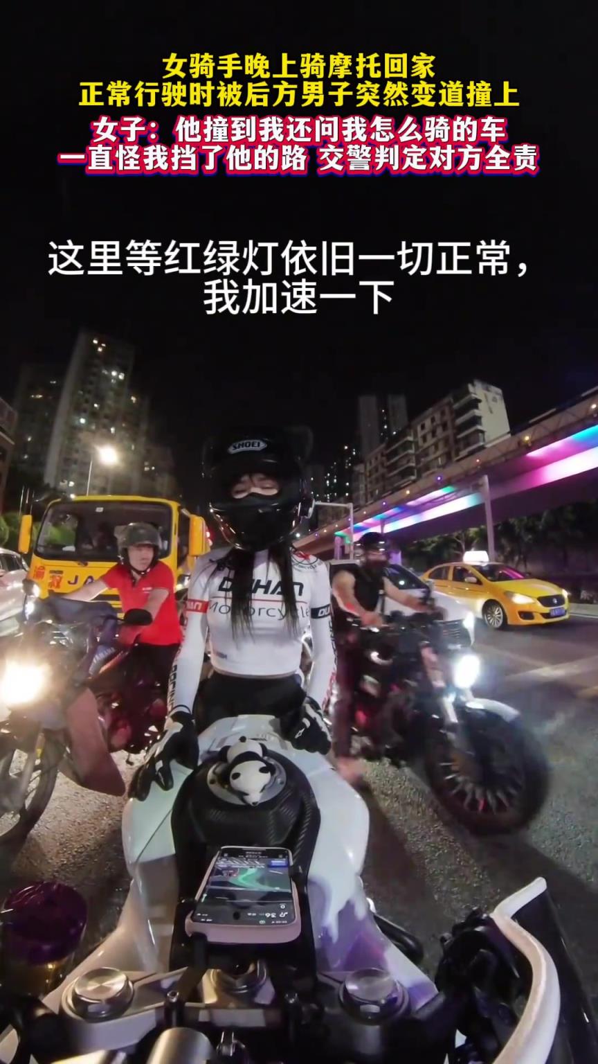 女騎手晚上騎摩托回家，正常行駛時被后方男子突然變道撞上了