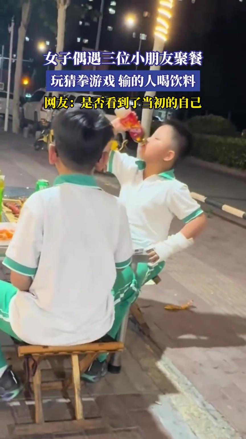 女子偶遇三位小朋友聚餐，玩猜拳游戏，输的人喝饮料