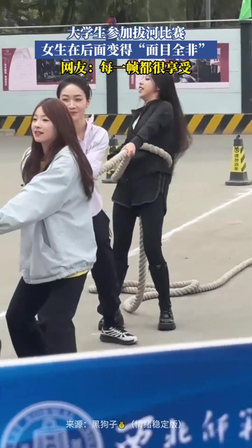 大学生参加拔河比赛，女生在后面变得“面目全非”！！
