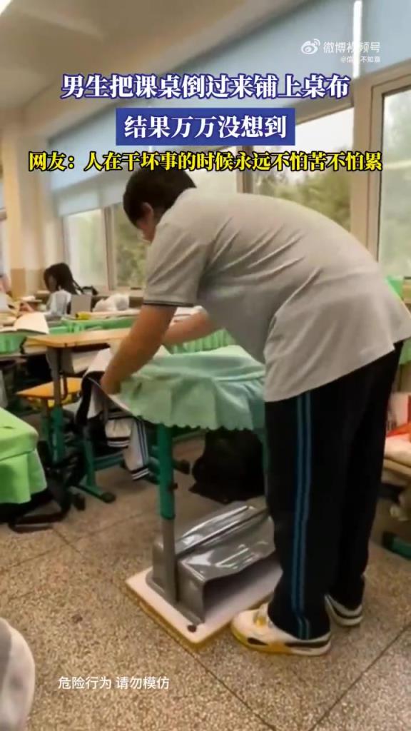 男生把课桌倒过来铺上桌布，结果万万没想到！