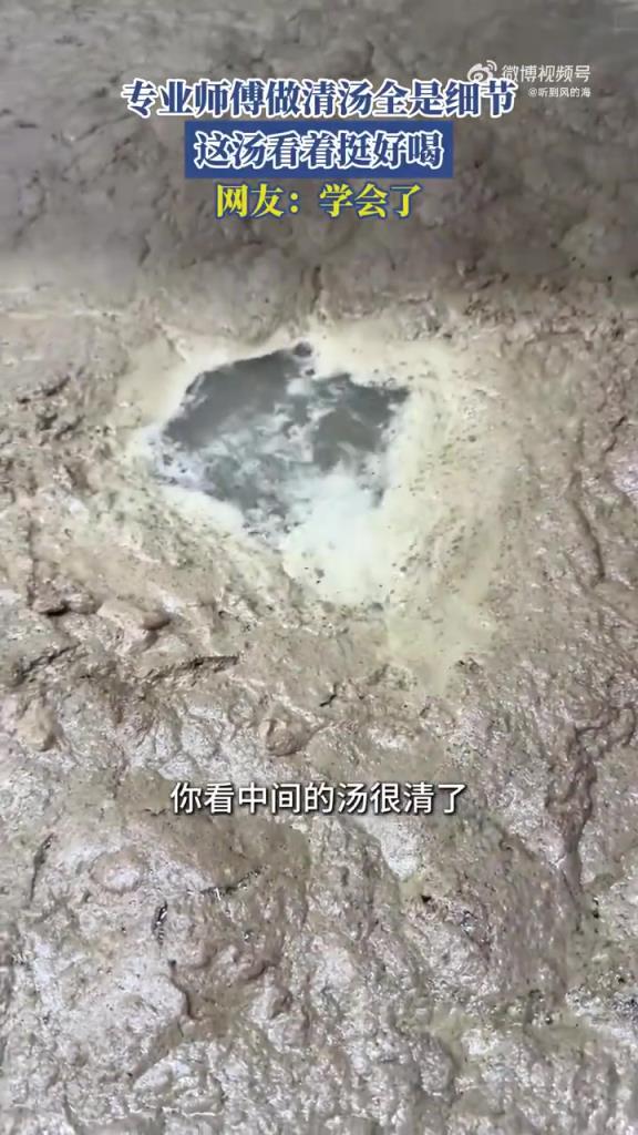 專業(yè)師傅做清湯全是細(xì)節(jié) 這湯看著挺好喝