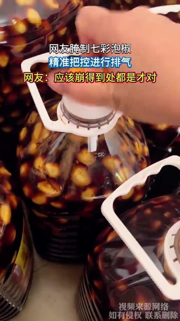 网友腌制七彩泡椒，精准把控进行排气