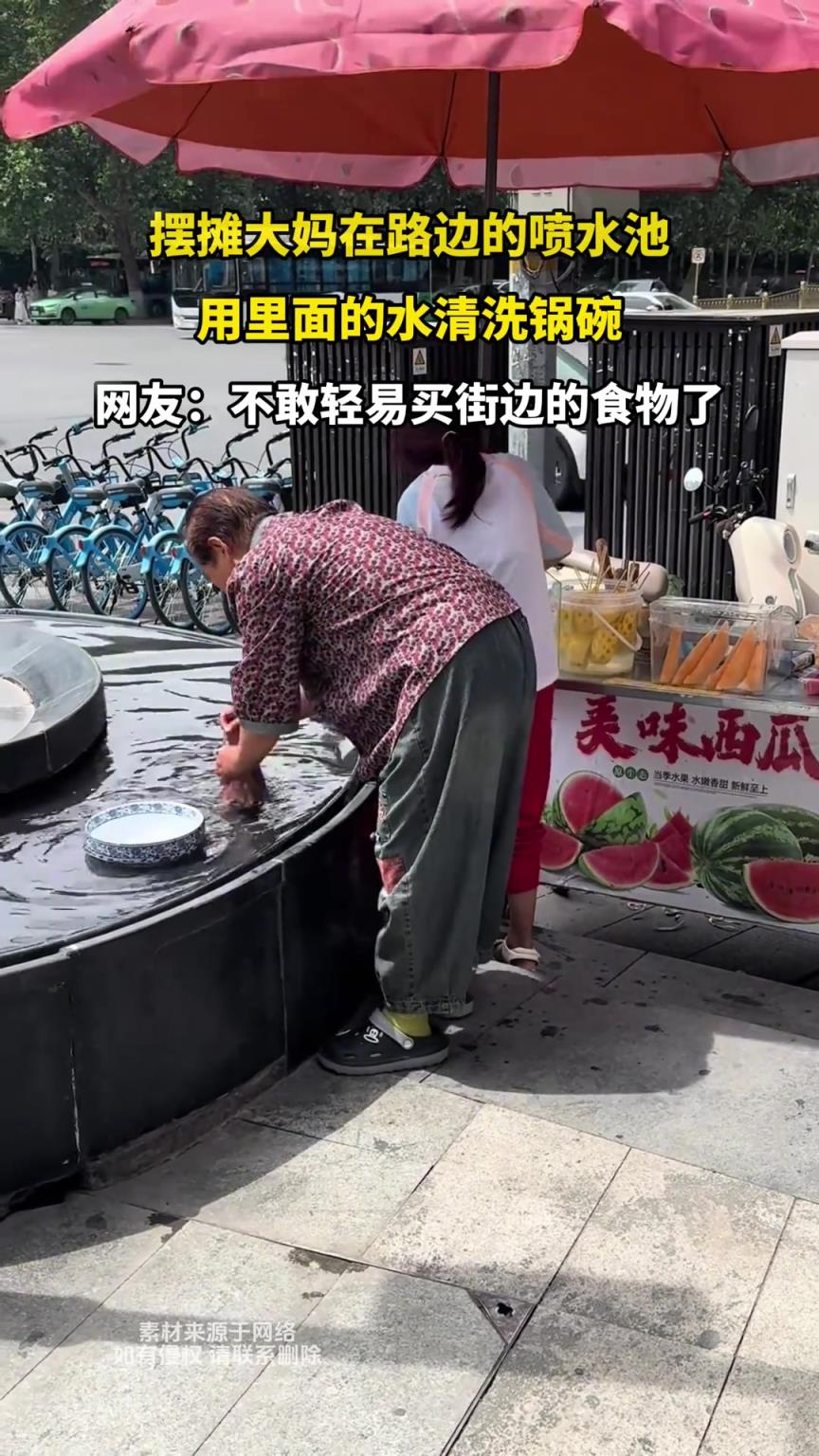 摆摊大妈在用路边喷水池的水清洗锅碗！太脏了吧！