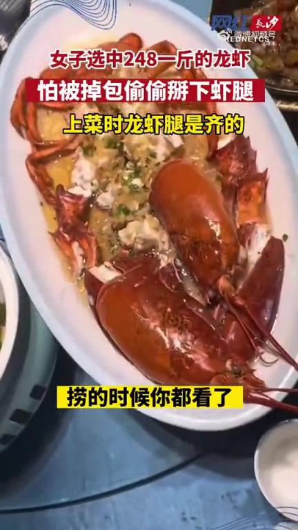 江西吉安一女子给鲜捞龙虾做标记，上菜时龙虾腿“再生”