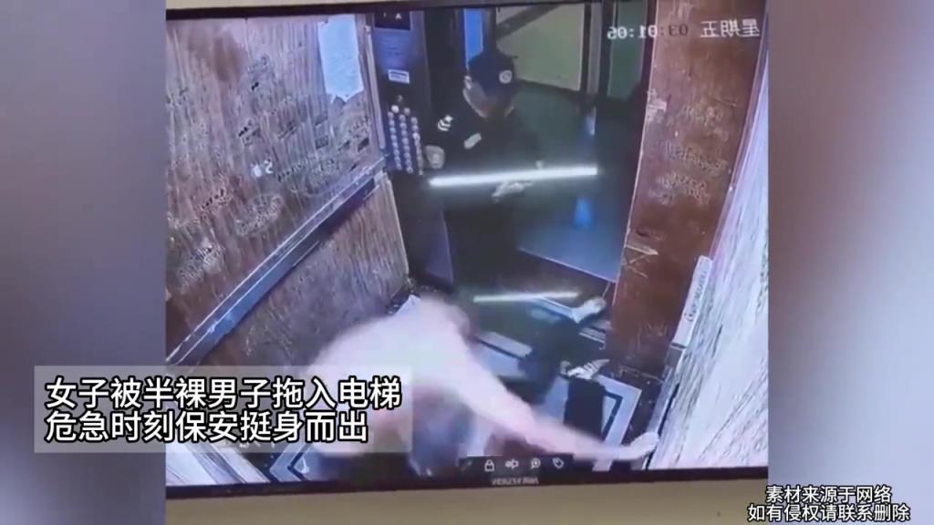 女子被半裸男子拖入电梯