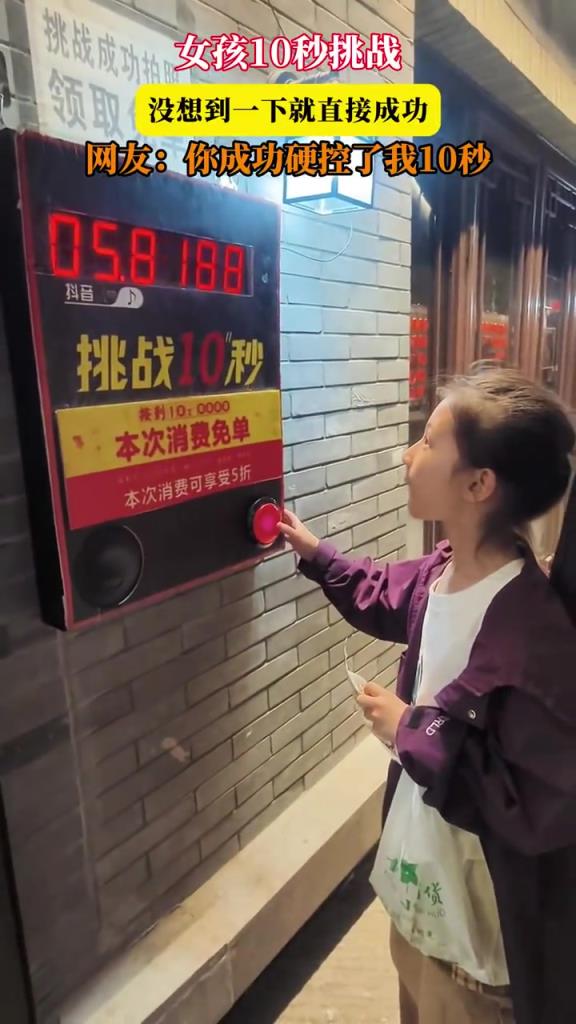 女孩10秒挑戰(zhàn) 沒想到一下就直接成功