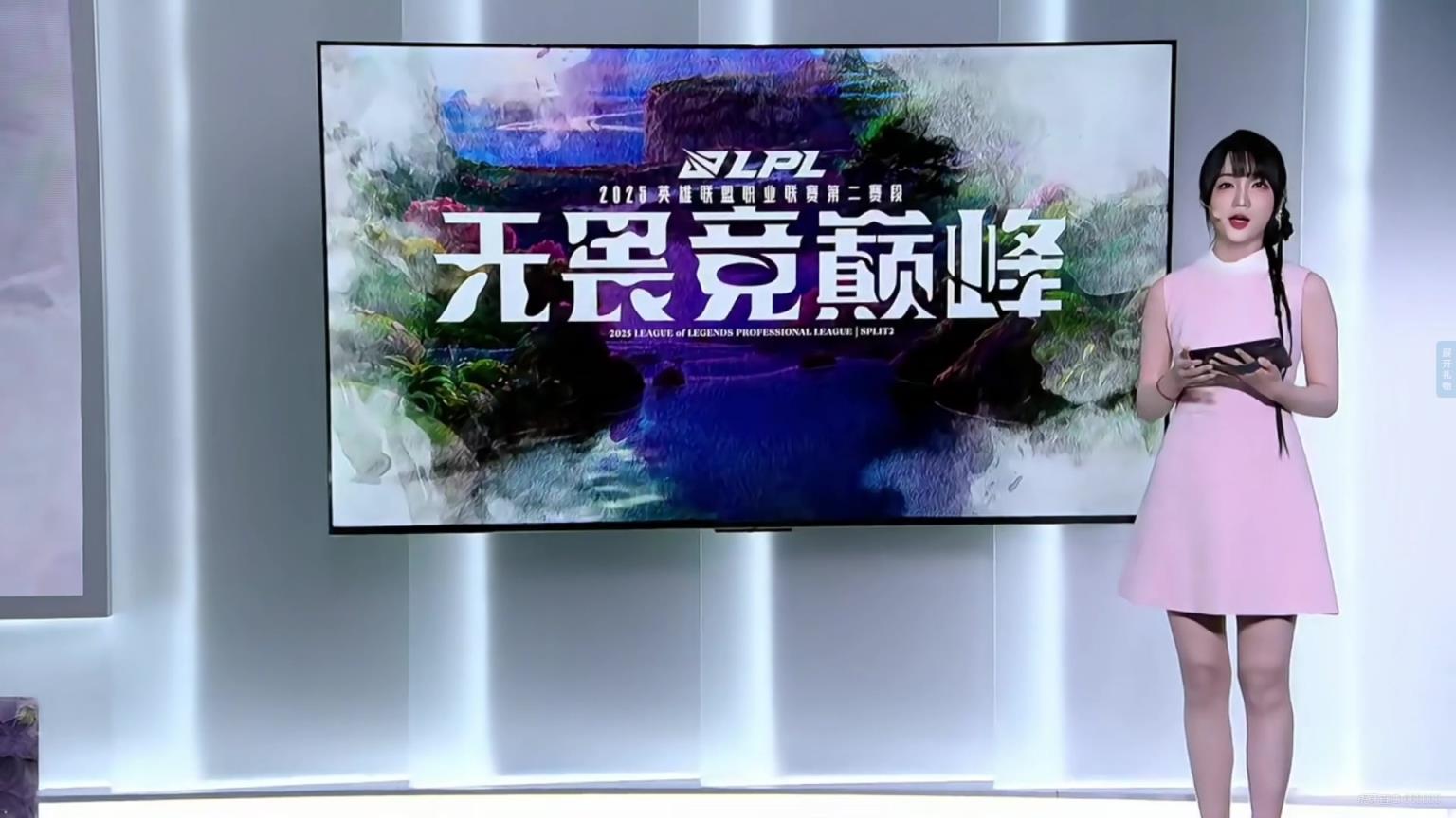LPL今日互動女主持人十月出場：全粉連衣裙，妝容略有進步