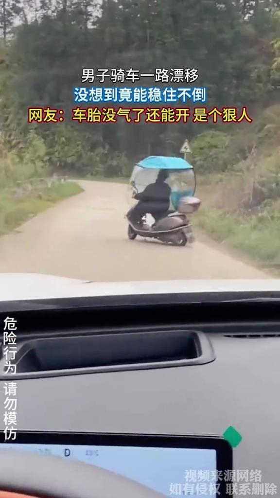 男子骑车一路漂移,没想到竟能稳住不倒!!!!