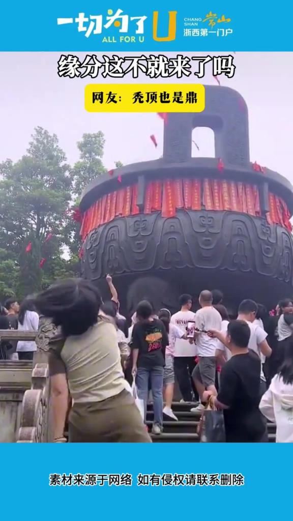 缘分不就来了吗？ 秃顶也是鼎！！