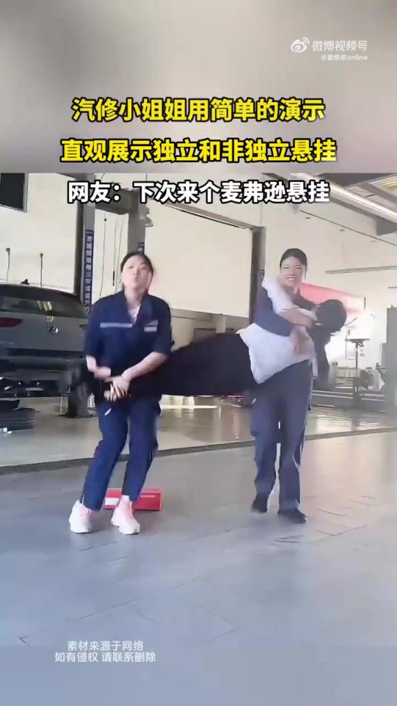 汽修小姐姐生动演示：独立与非独立悬挂差异