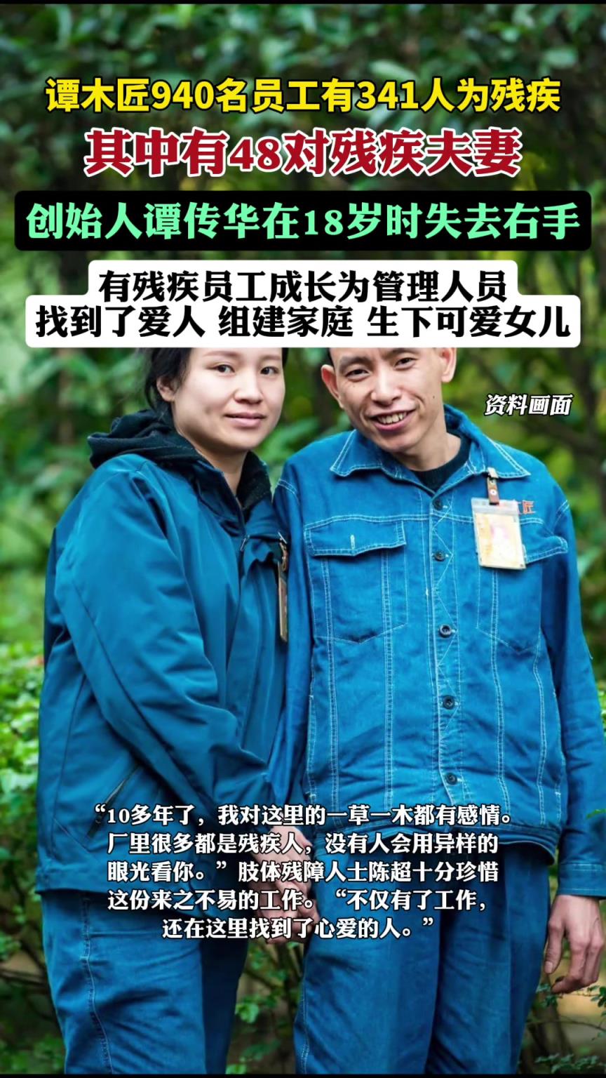 只有残缺的身体，没有残缺的人生。
