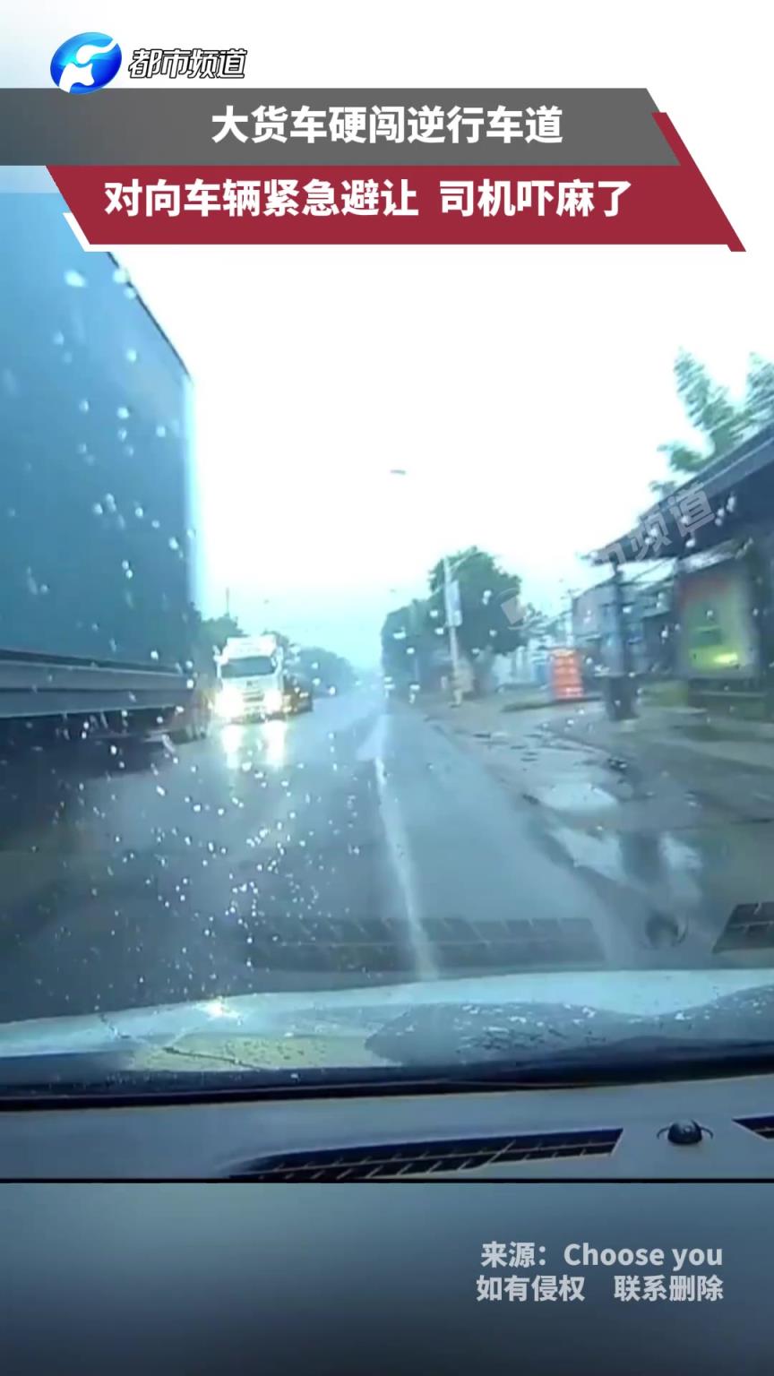 大貨車硬闖逆行車道 對向車輛緊急避讓