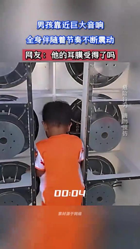 男孩靠近巨大音响 全身伴随着节奏不断震动