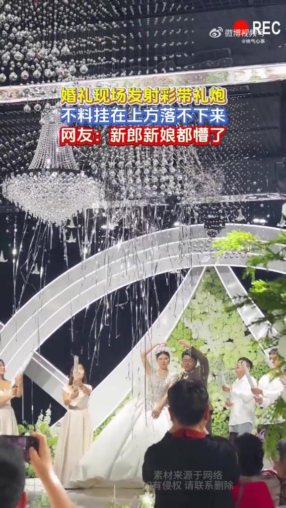 婚礼彩带卡屋顶，新郎新娘当场看懵