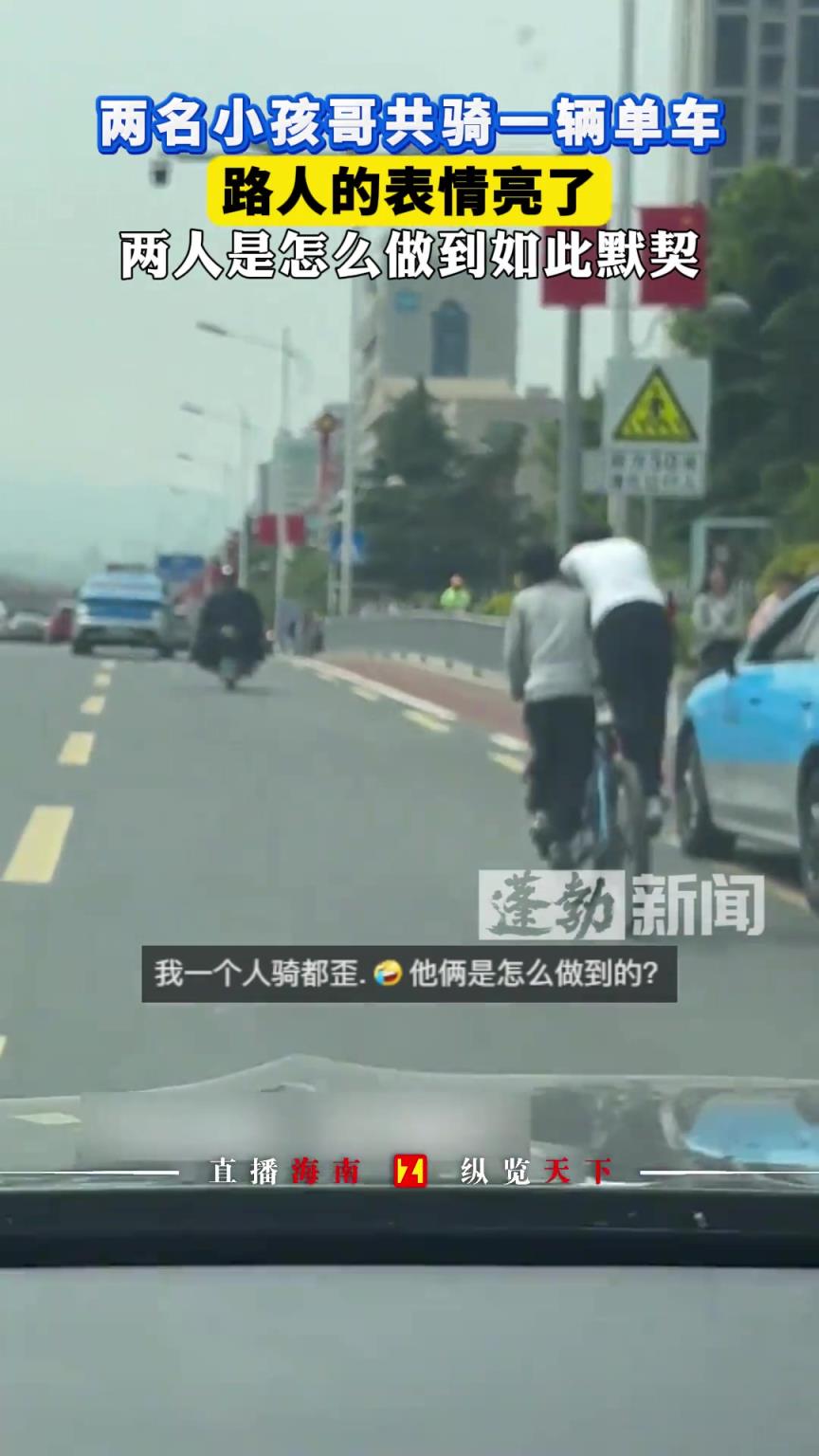 两名小孩哥共骑一辆单车