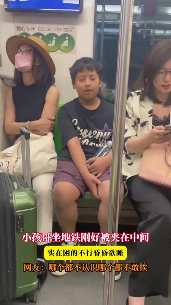 小孩哥坐地铁刚好被夹在中间 实在困的不行昏昏欲睡