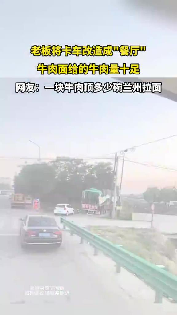 老板将卡车改造成餐厅