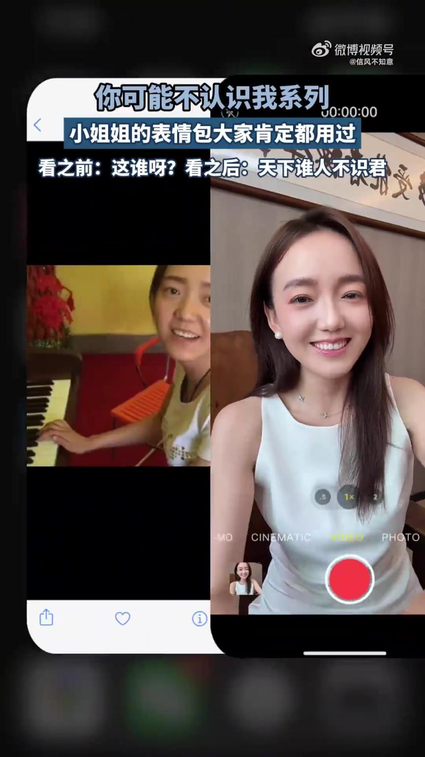 你可能不认识她，小姐姐的表情包你一定用过