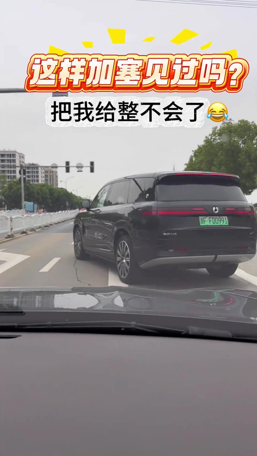 你们见过这样加塞的吗？