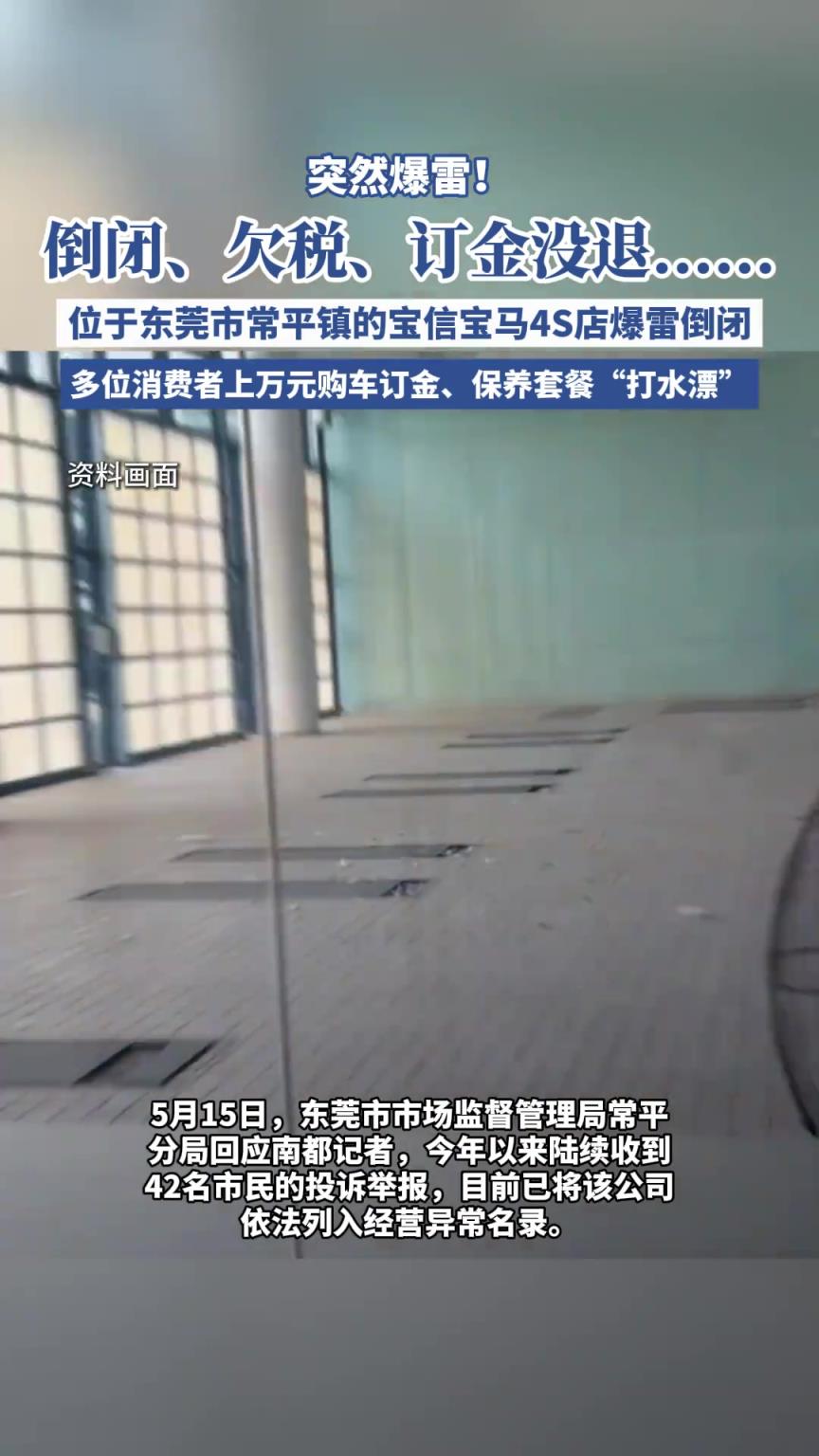 突然爆雷、人去樓空！有人收到短信“很遺憾地通知您……”