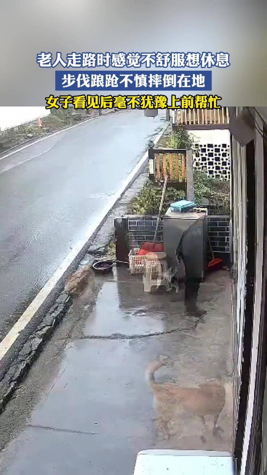 老人走路时感觉不舒服想休息，步伐踉跄不慎摔倒在地